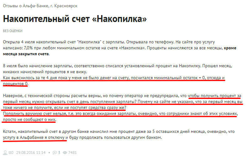 Альфа банк накопительный счет. Накопилка Альфа банк. Накопительный Альфа счет. Накопительный счет в Альфа банке. Накопительный Альфа счет Альфа банк.