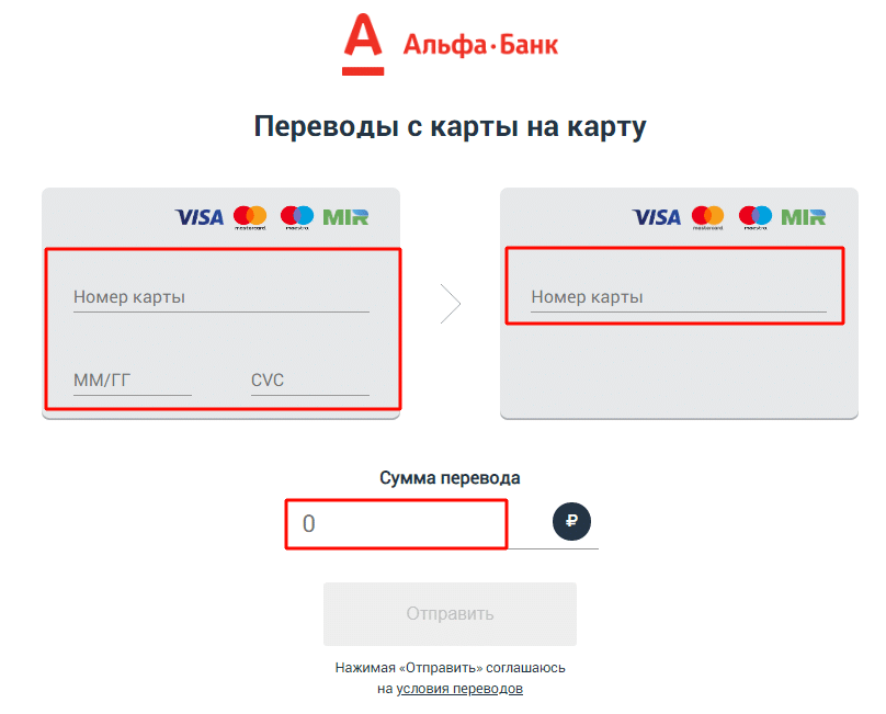 Альфа зп проект вход