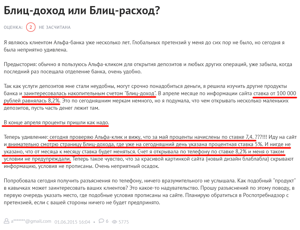 Альфа банк накопительный счет условия