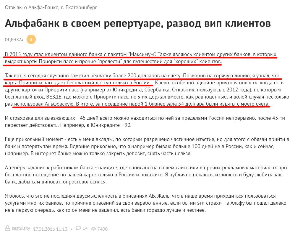 Альфа банк карта вип клиента