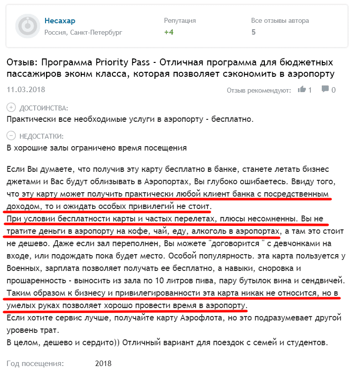 Альфа банк карта приорити пасс