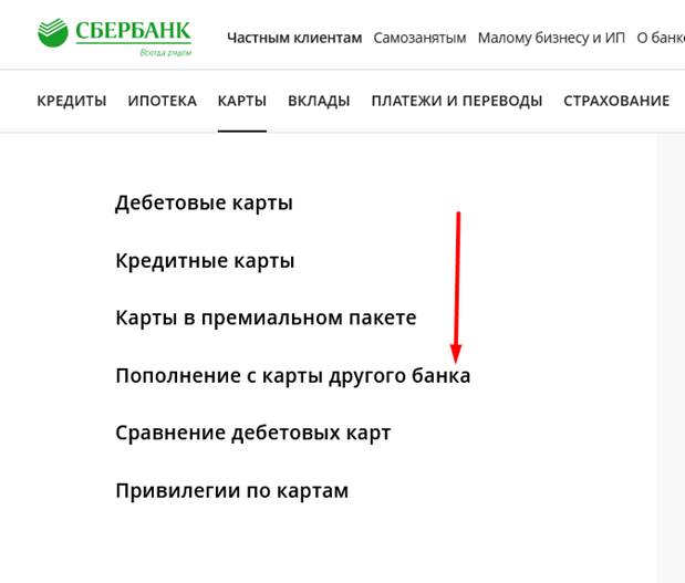 Как перевести со сбера на альфа банк. Ограничение Сбербанк. Как перевести со Сбера на альфу. Лимит перевода с карты на карту Сбербанка. Перевести деньги с Альфа банка на карту Сбербанка.